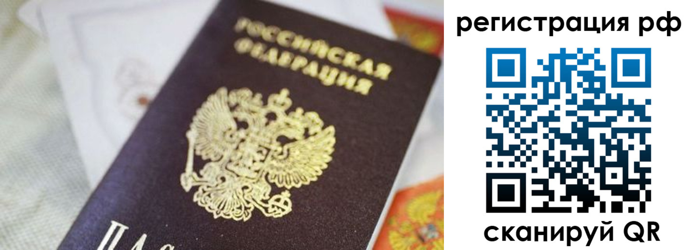 прописка гарантия в Нягани
