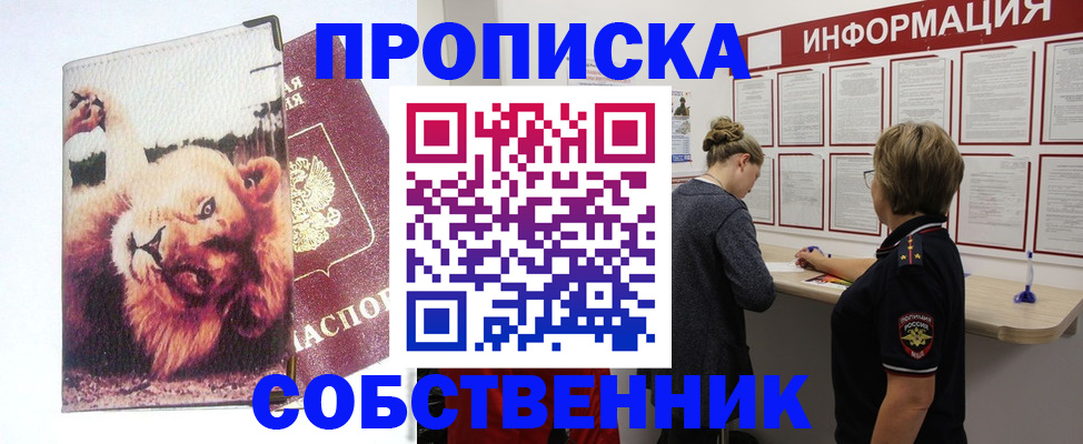 временная регистрация 2025 в Нягани