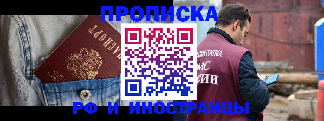 прописка 2025 в Нягани